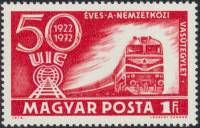 (1972-072) Марка Венгрия "Поезд"    50 лет Международному железнодорожному союзу II Θ
