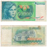 (,) Банкнота Югославия 1988 год 50 000 динар    VF