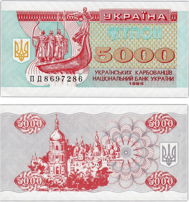 (1995) Банкнота (Купон) Украина 1995 год 5 000 карбованцев &quot;Основатели Киева&quot;   XF