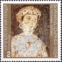 (1973-062) Марка Болгария "Княгиня Десислава"    Стенопись церкви в селе Бояна - памятник Тырновской