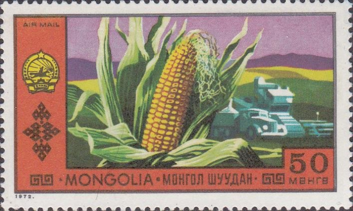 (1972-031) Марка Монголия &quot;Сельское хозяйство&quot;    Национальные достижения III Θ