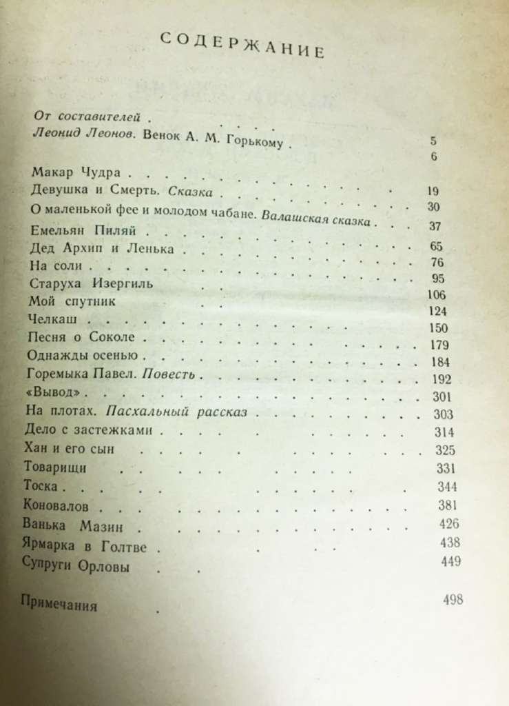 Книга Собрание сочинений Том 01 1987 М. Горький Москва Твёрдая обл. 512 с. Без илл.