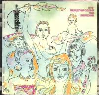 Журнал Кругозор 1975 № 3 Москва Мягкая обл. 85 с. С цв илл