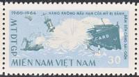 (1964-003) Марка Вьетконг "Уничтожение американского судна"    НОФ Южного Вьетнама III Θ