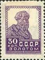 (1924-23b) Марка СССР "Крестьянин" Перф. рамочная 12:12¼, Без ВЗ    Стандартный выпуск (1) II Θ