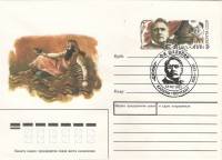 1991-170 Конверт ХМК с ОМ СССР Год русской культуры Ф.И. Шаляпин    ,  Спецгашение