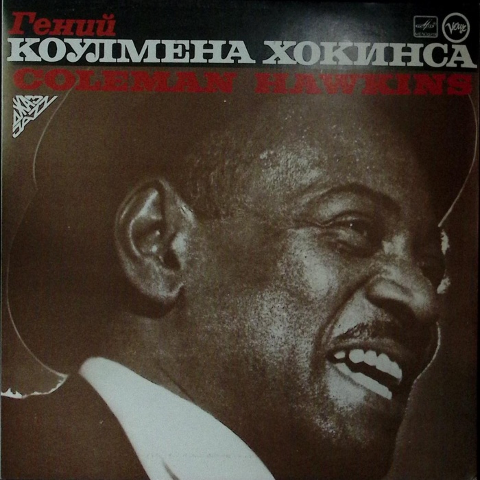 Пластинка виниловая К. Хокинс Я никогда не буду тем же... Мелодия 300 мм. Near mint