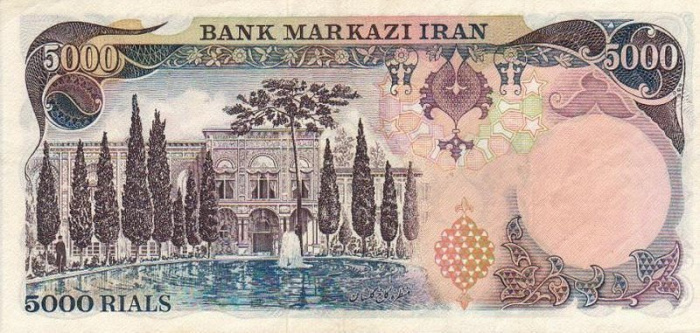 (№1977P-106d) Банкнота Иран 1977 год &quot;5,000 Rials&quot;