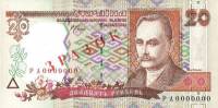(2000 В.С. Стельмах) Банкнота Украина 2000 год 20 гривен "Иван Франко"   UNC