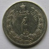 1933 Монета Иран 1933 год 1/2 риала  Серебро Ag 828 Серебро Ag 828  UNC