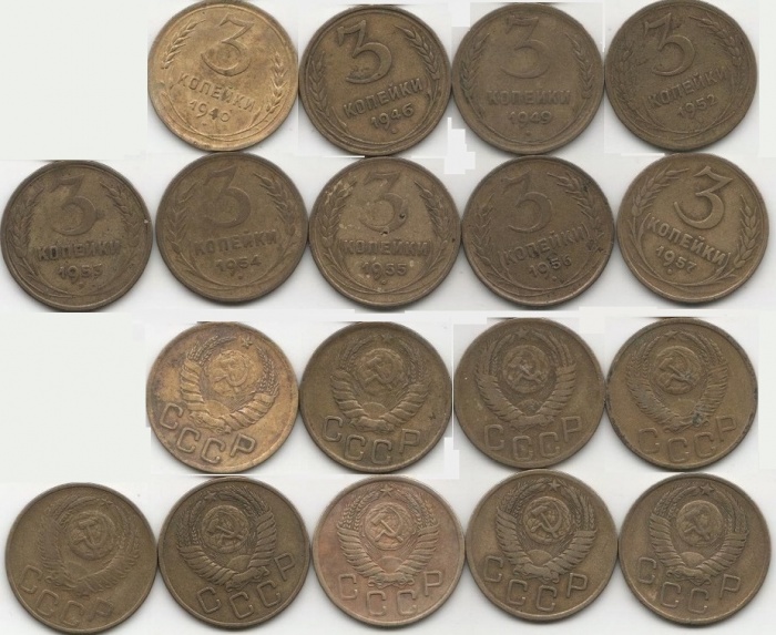 1940-57, 3 коп, 9 шт Набор монет СССР 1940 46 49 52-57   VF