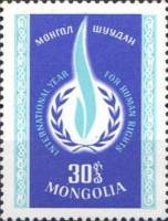 (1968-019) Марка Монголия "Эмблема"    Год прав человека II O