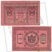 (сер 406, с точкой после №, бумага толстая) Банкнота Сибирское Пр-во 1918 год 10 рублей    UNC