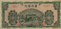 (№1942P-S3080b) Банкнота Китай 1942 год "1,000 Yuan"