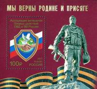 (2017-) Блок Китай (Провинция Гирин) "Ассоциация ветеранов боевых действий "      III O