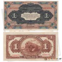 (1919) Банкнота Харбин Русско-Азиатский банк 1919 год 1 рубль "Паровоз"   VF