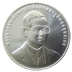 (2004) Монета Тайланд 2004 год 50 бат &quot;Национальное разведывательное управление&quot;  Медь-Никель  UNC