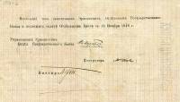 () Банкнота Армения 1919 год 250  ""   UNC