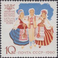 1960-117 Марка СССР Литовские национальные костюмы   Костюмы народов СССР III Θ
