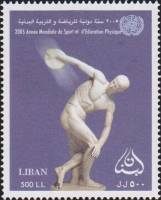(№2007-1478) Марка Ливан 2007 год "Дискобола Мирона с V в. до н. э.", Гашеная