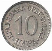 (1912) Монета Сербия 1912 год 10 пара   Медь-Никель  XF