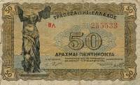 (№1944P-169) Банкнота Греция 1944 год "50 Drachmai"