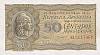 Банкнота Аргентина 1951 год 50 центаво    XF