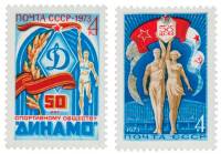 (1973-) Серия Набор марок (5 шт) СССР "50 лет спортивным обществам СССР (Клуб Советсвой А"   , III O