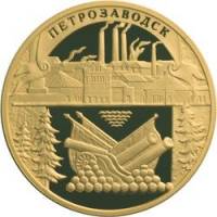 (030ммд) Монета Россия 2003 год 100 рублей "Петрозаводск"  Золото Au 900  PROOF
