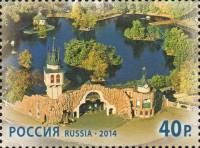 2014-023 Марка Россия Животные  150 лет Московскому зоопарку III O