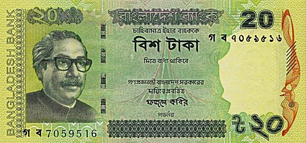  Банкнота Бангладеш 2016 год 20     UNC