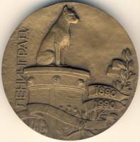 1990лмд Медаль и знак Набор СССР Институт экспериментальной медицины 100 лет  Бронза  UNC