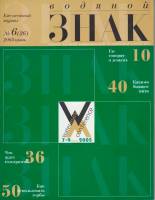 Книга ""    Мягкая обл. 80 с. 