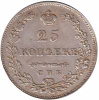 (1829, СПБ НГ) Монета Россия 1829 год 25 копеек    XF