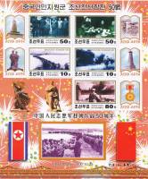 (№2000-478) Блок марок Корея Северная 2000 год "Вмешательство китайских войск в корейской войне", Га