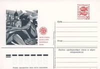 1984-129  Почтовая карточка СССР Золотое кольцо. Переславль-Залесский     ,  O