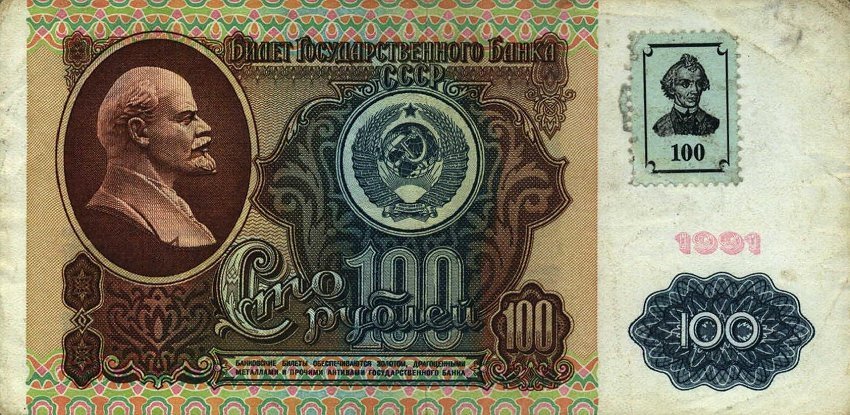 (№1994P-6) Банкнота Приднестровье 1994 год &quot;100 Rubles&quot;