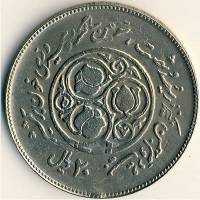 () Монета Иран 1981 год 20  ""   Медь-Никель  UNC