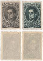 1945-13-14 Серия Набор марок 2 шт СССР Портрет  А.С.Грибоедов 150 лет со дня рождения III O