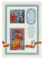 1975-033  Блок СССР Рисунок марки 1975-032  Филателистическая выставка Соцфилэкс-75 III O