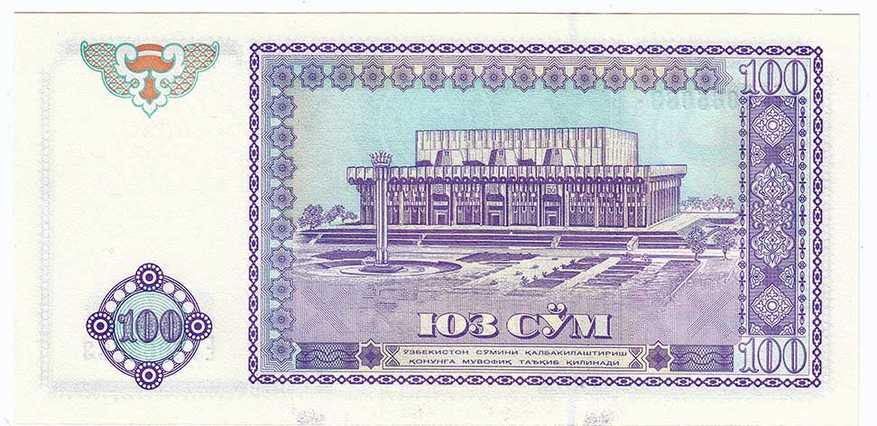 1994 Банкнота Узбекистан 1994 год 100 сум Дворец Дружбы народов   UNC