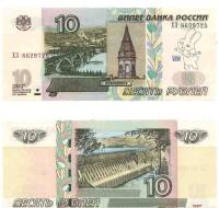 (1997) Банкнота Россия 2014 год 10 рублей  Надп  UNC