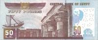 (,) Банкнота Египет 2004 год 50 фунтов "Мечеть Абу Хариба"   UNC