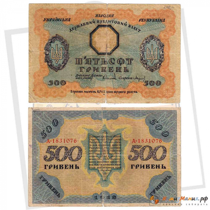( 500 гривен) Банкнота Украина 1918 год 500 гривен &quot;&quot;   F