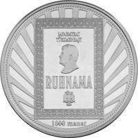 (№2006km75) Монета Туркмения 2006 год 1,000 Manat ("Рухнама" - книга Духа, первым в...)
