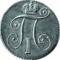 (1801, СМ ФЦ) Монета Россия 1801 год 10 копеек  Ag 868, 2.07г  AU