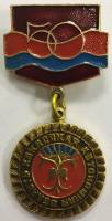 Значок Знак СССР "Хакасская автономная область, редкий" на колодке 