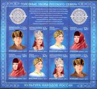2011-058-61  Лист (8 м 2х4) Россия   Головные уборы Русского Севера III O