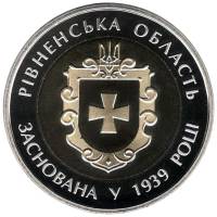 (026) Монета Украина 2014 год 5 гривен "Ровенская область"  Биметалл  PROOF