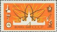1962-077 Марка СССР Эмблема атома на фоне МГУ   Мирный атом III O